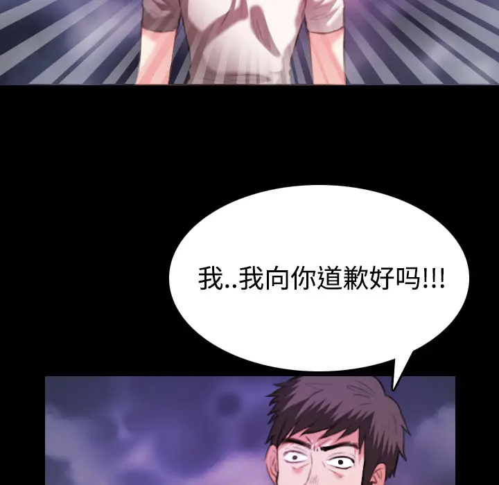 炼狱鬼岛[顶通]韩漫全集-第36话无删减无遮挡章节图片 
