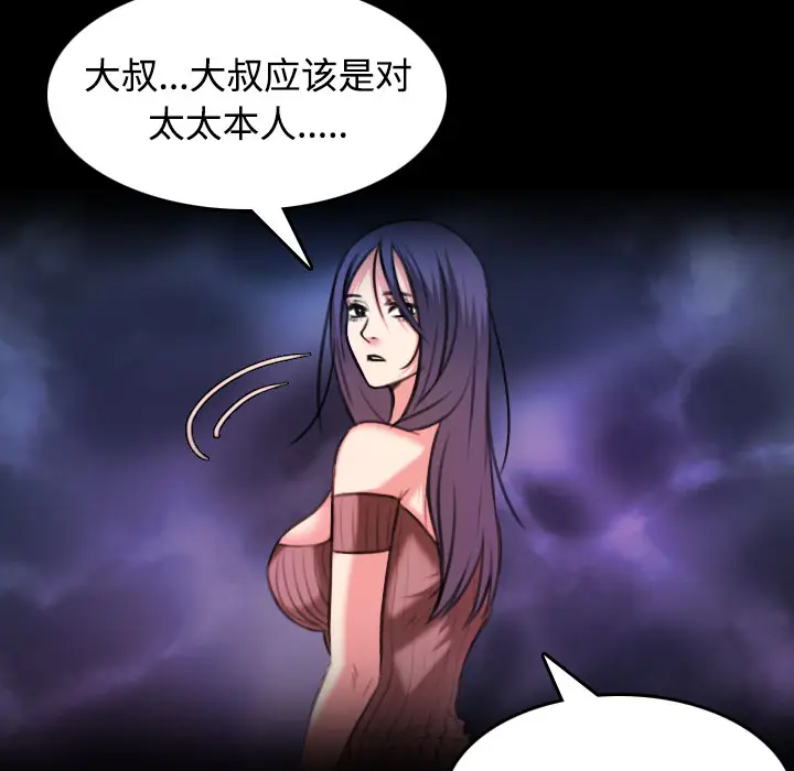 炼狱鬼岛[顶通]韩漫全集-第36话无删减无遮挡章节图片 