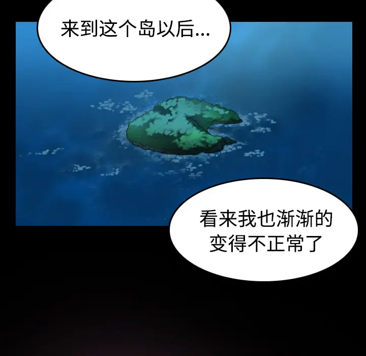 炼狱鬼岛[顶通]韩漫全集-第36话无删减无遮挡章节图片 