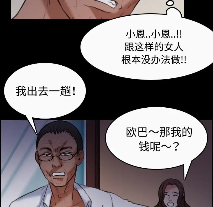 炼狱鬼岛[顶通]韩漫全集-第36话无删减无遮挡章节图片 