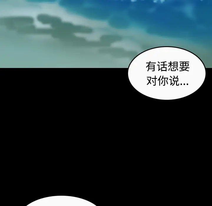 炼狱鬼岛[顶通]韩漫全集-第36话无删减无遮挡章节图片 
