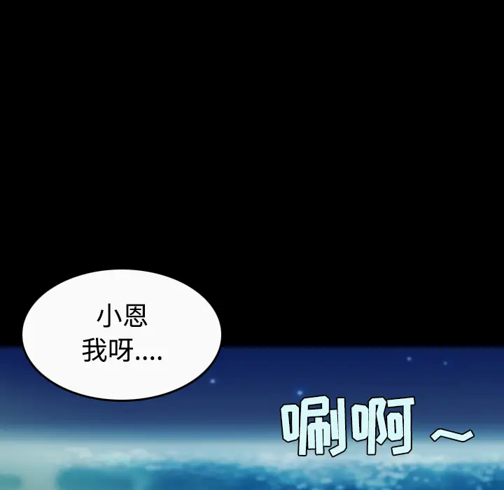 炼狱鬼岛[顶通]韩漫全集-第36话无删减无遮挡章节图片 