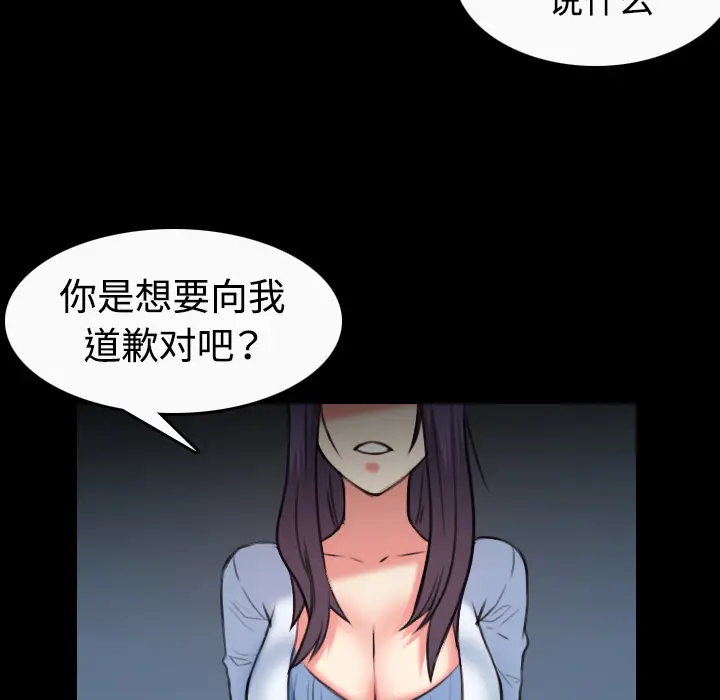 炼狱鬼岛[顶通]韩漫全集-第36话无删减无遮挡章节图片 