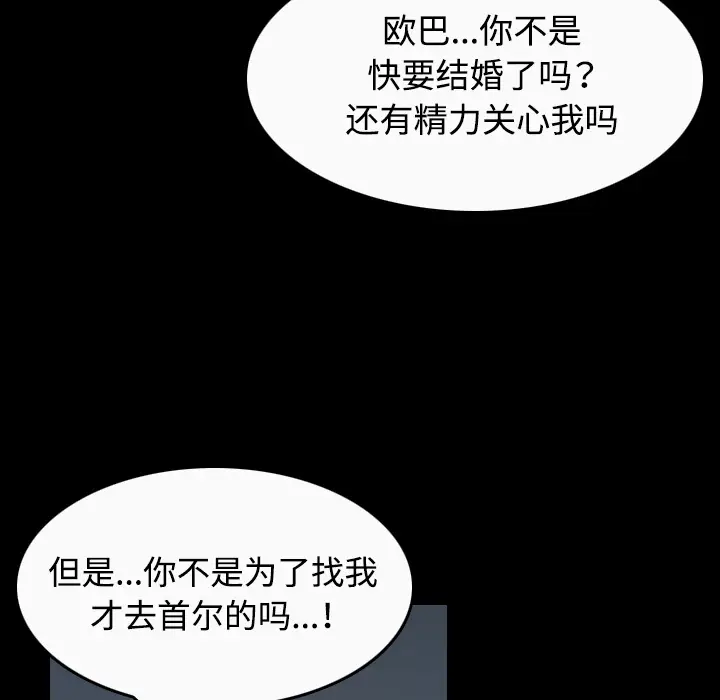炼狱鬼岛[顶通]韩漫全集-第36话无删减无遮挡章节图片 
