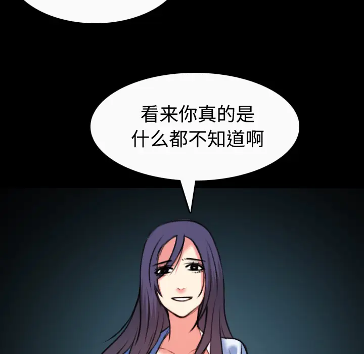 炼狱鬼岛[顶通]韩漫全集-第36话无删减无遮挡章节图片 