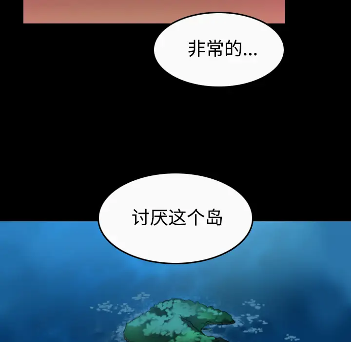 炼狱鬼岛[顶通]韩漫全集-第36话无删减无遮挡章节图片 