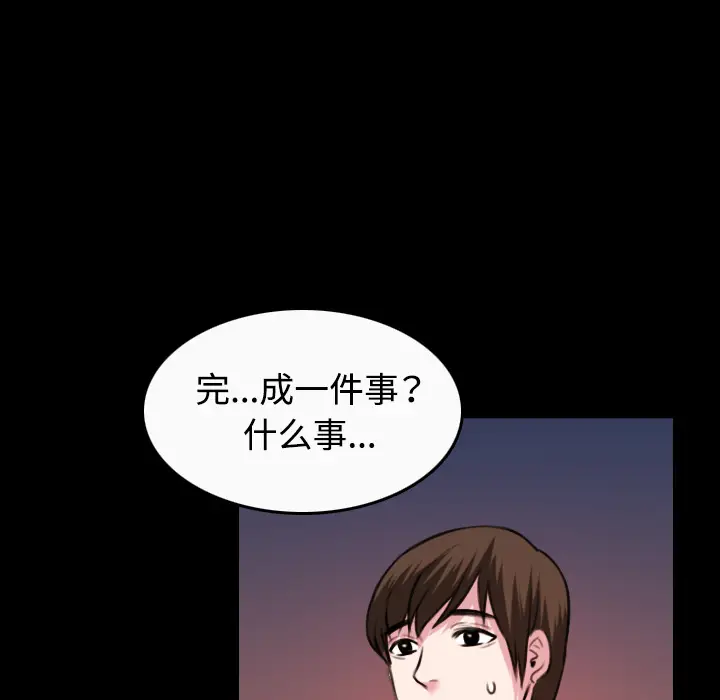 炼狱鬼岛[顶通]韩漫全集-第36话无删减无遮挡章节图片 