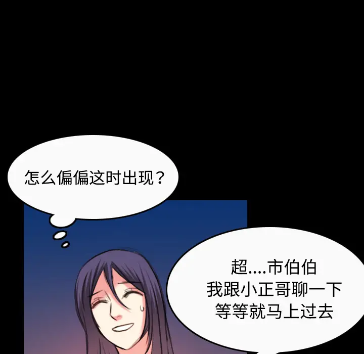 炼狱鬼岛[顶通]韩漫全集-第36话无删减无遮挡章节图片 