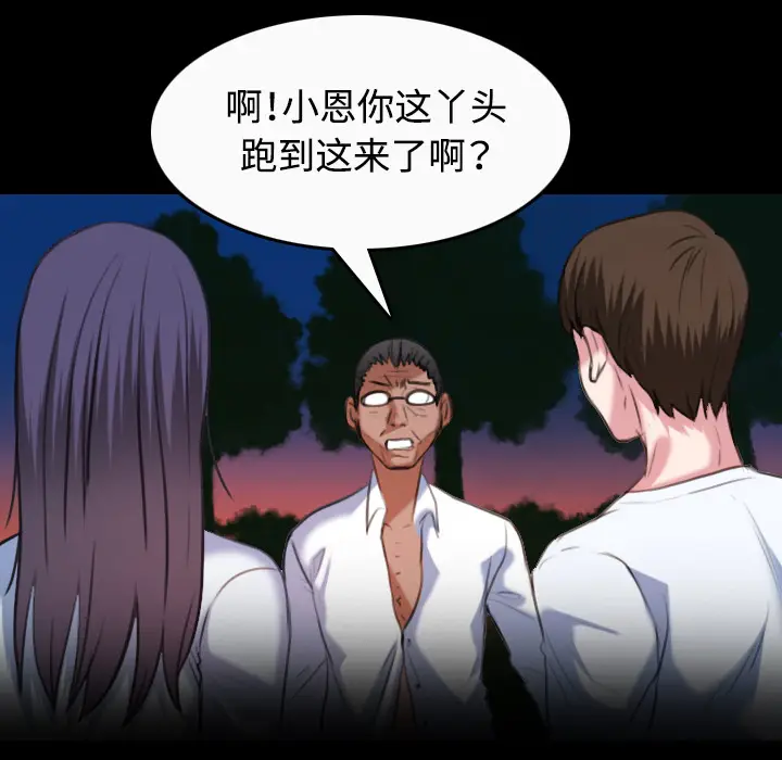 炼狱鬼岛[顶通]韩漫全集-第36话无删减无遮挡章节图片 