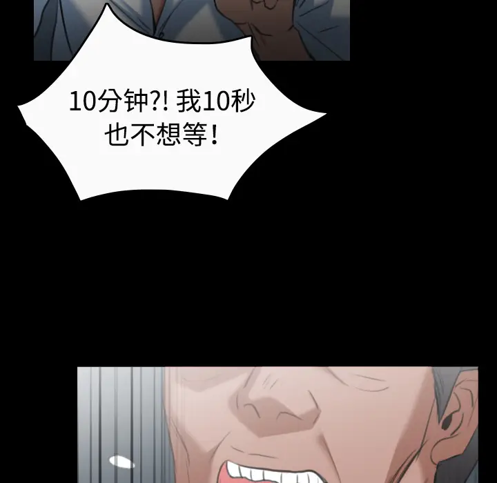 炼狱鬼岛[顶通]韩漫全集-第36话无删减无遮挡章节图片 
