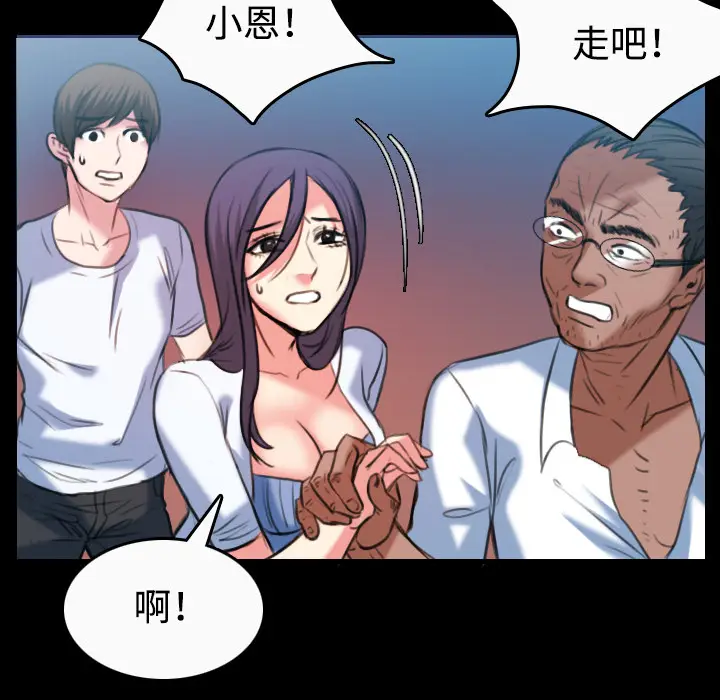 炼狱鬼岛[顶通]韩漫全集-第36话无删减无遮挡章节图片 