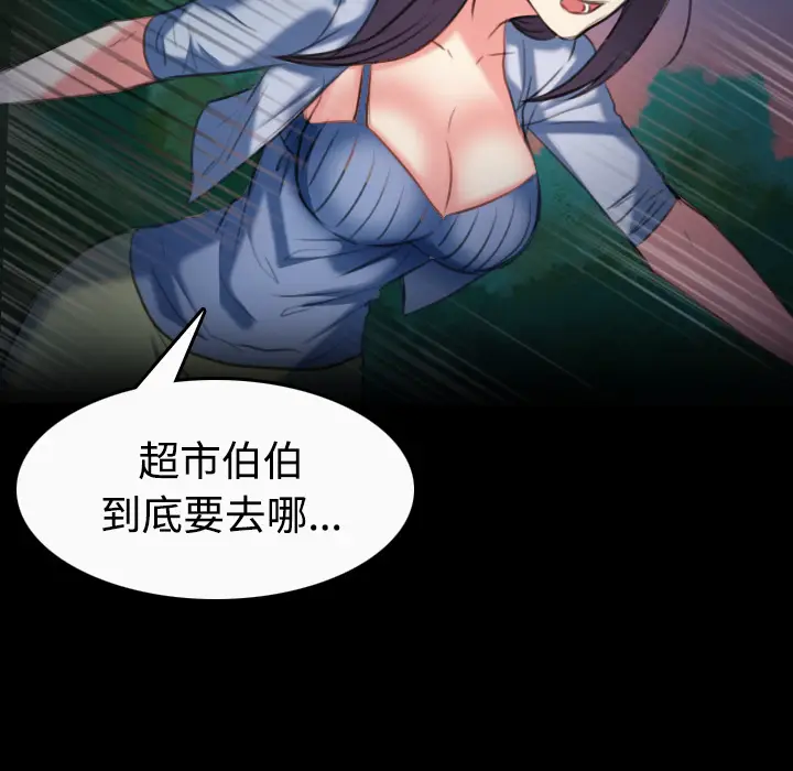 炼狱鬼岛[顶通]韩漫全集-第36话无删减无遮挡章节图片 