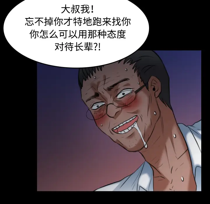 炼狱鬼岛[顶通]韩漫全集-第36话无删减无遮挡章节图片 