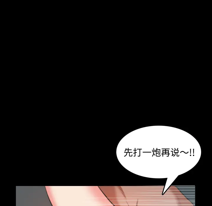 炼狱鬼岛[顶通]韩漫全集-第36话无删减无遮挡章节图片 
