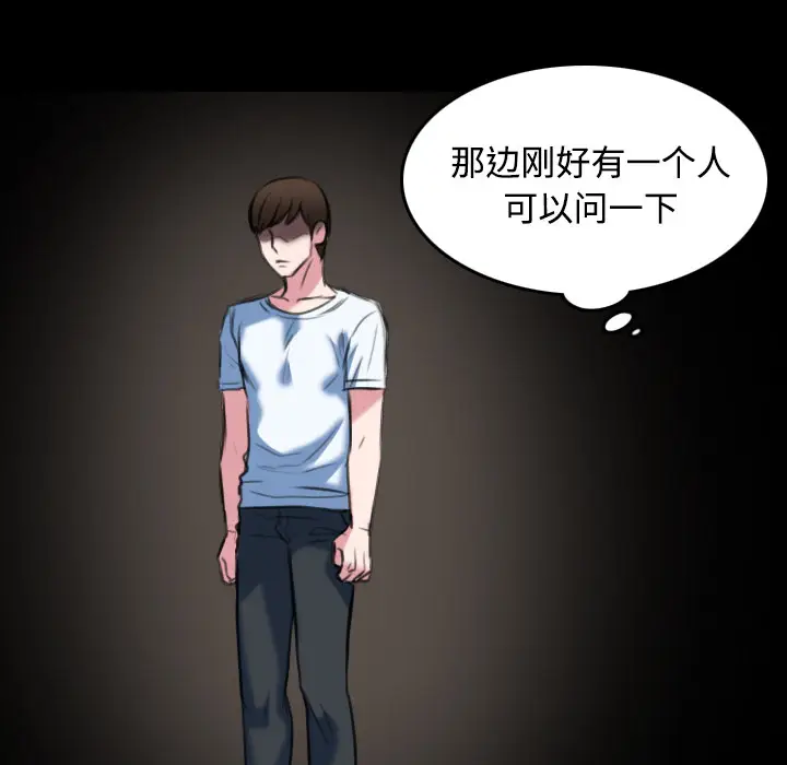 炼狱鬼岛[顶通]韩漫全集-第36话无删减无遮挡章节图片 