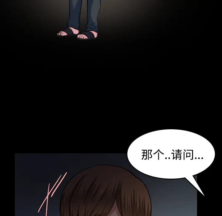 炼狱鬼岛[顶通]韩漫全集-第36话无删减无遮挡章节图片 