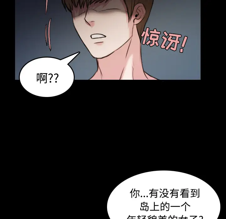 炼狱鬼岛[顶通]韩漫全集-第36话无删减无遮挡章节图片 