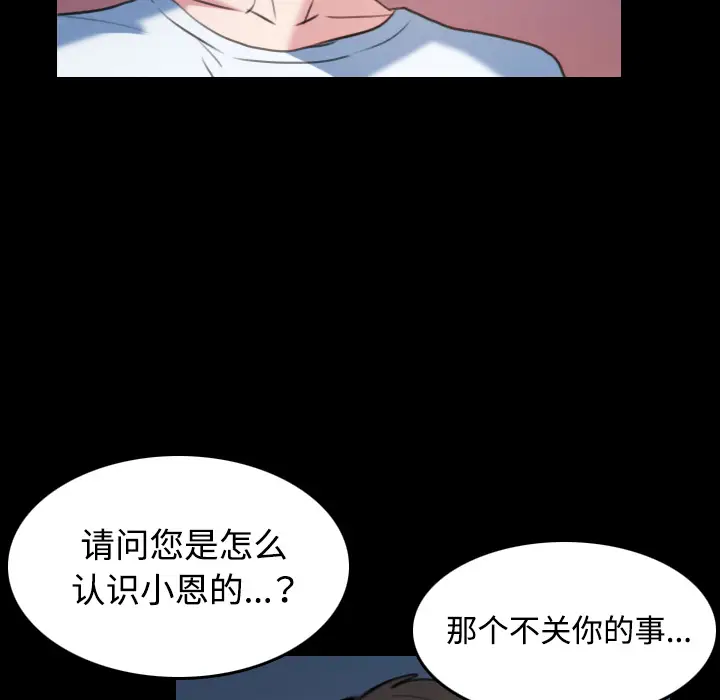 炼狱鬼岛[顶通]韩漫全集-第36话无删减无遮挡章节图片 