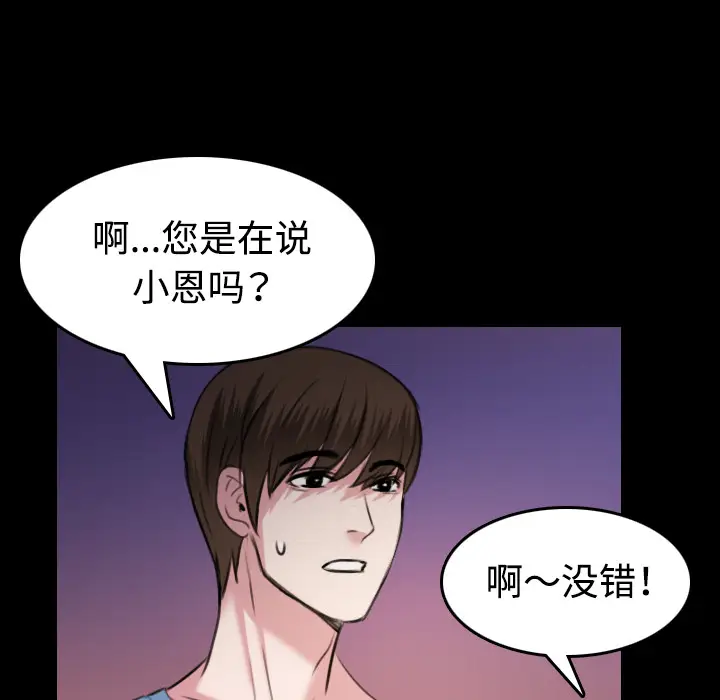 炼狱鬼岛[顶通]韩漫全集-第36话无删减无遮挡章节图片 