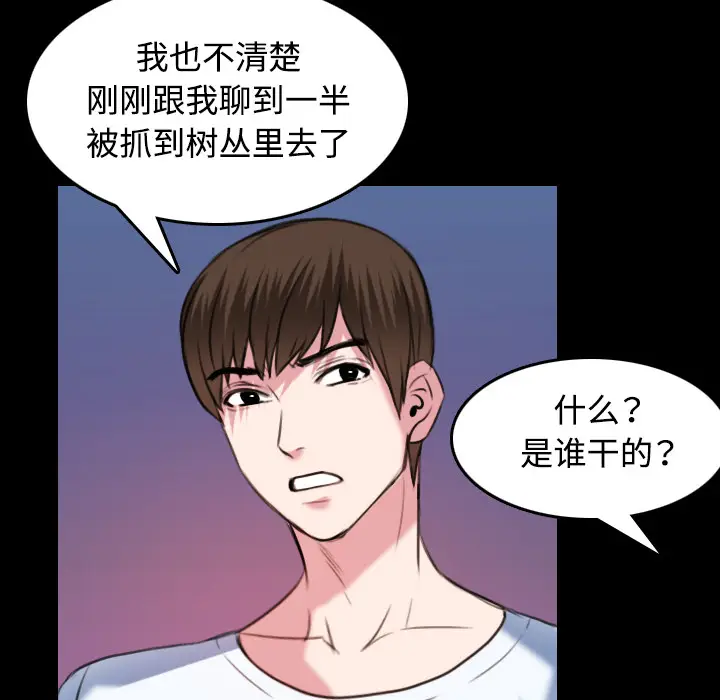 炼狱鬼岛[顶通]韩漫全集-第36话无删减无遮挡章节图片 