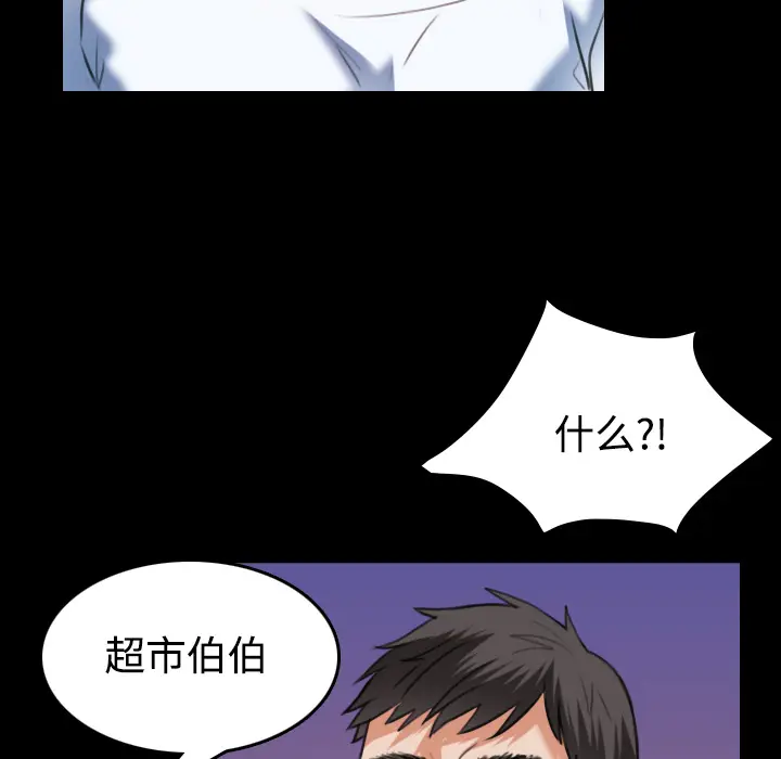 炼狱鬼岛[顶通]韩漫全集-第36话无删减无遮挡章节图片 