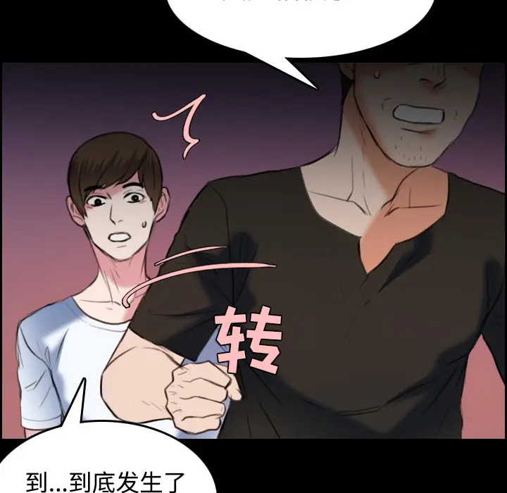 炼狱鬼岛[顶通]韩漫全集-第36话无删减无遮挡章节图片 