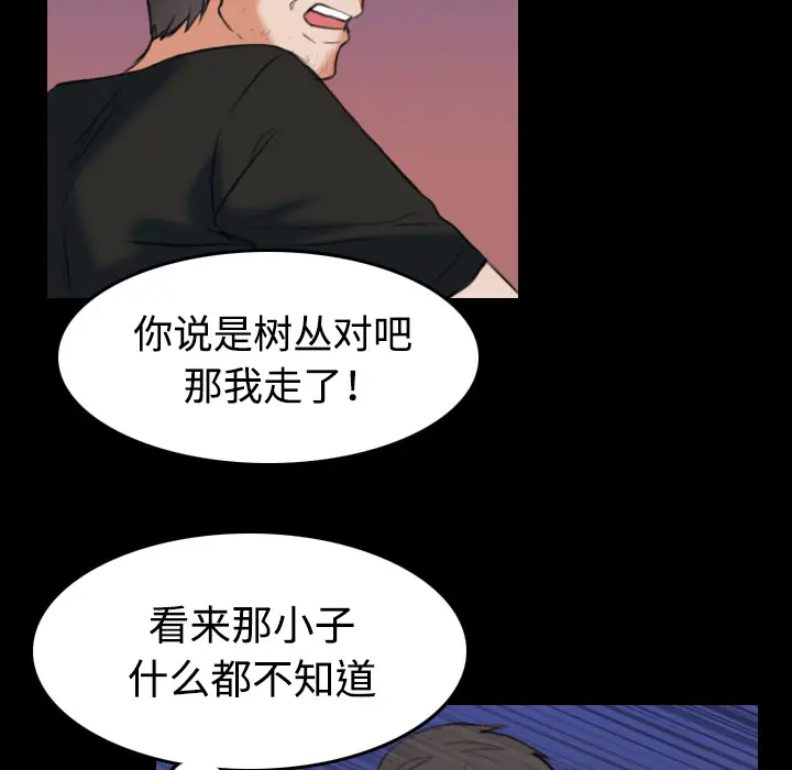炼狱鬼岛[顶通]韩漫全集-第36话无删减无遮挡章节图片 