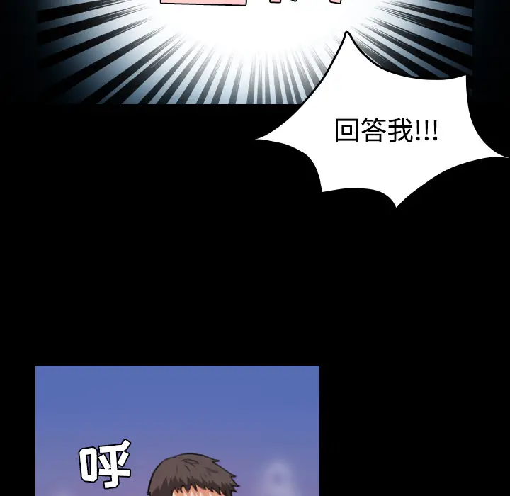 炼狱鬼岛[顶通]韩漫全集-第37话无删减无遮挡章节图片 