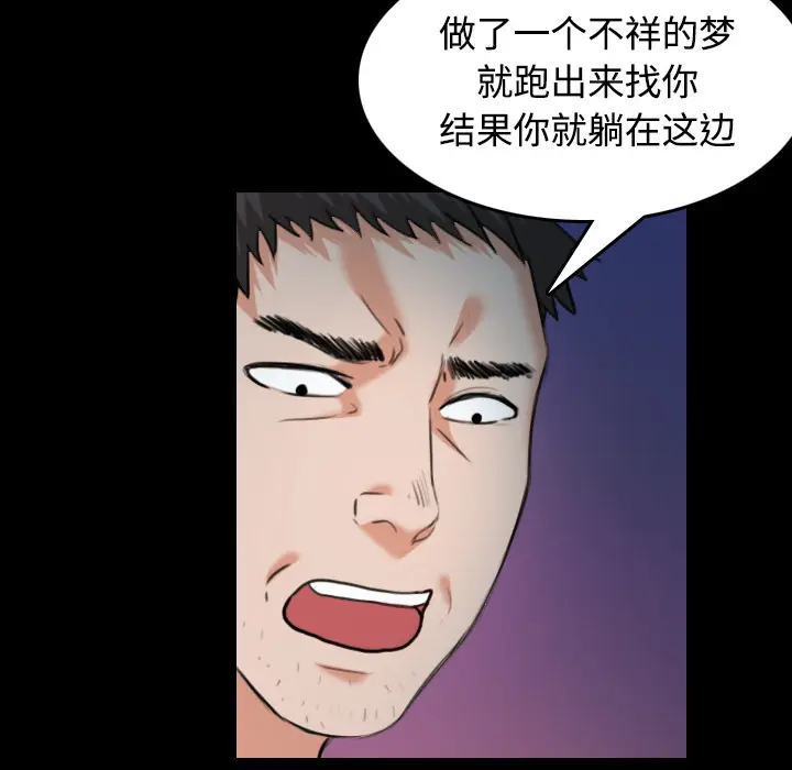 炼狱鬼岛[顶通]韩漫全集-第37话无删减无遮挡章节图片 