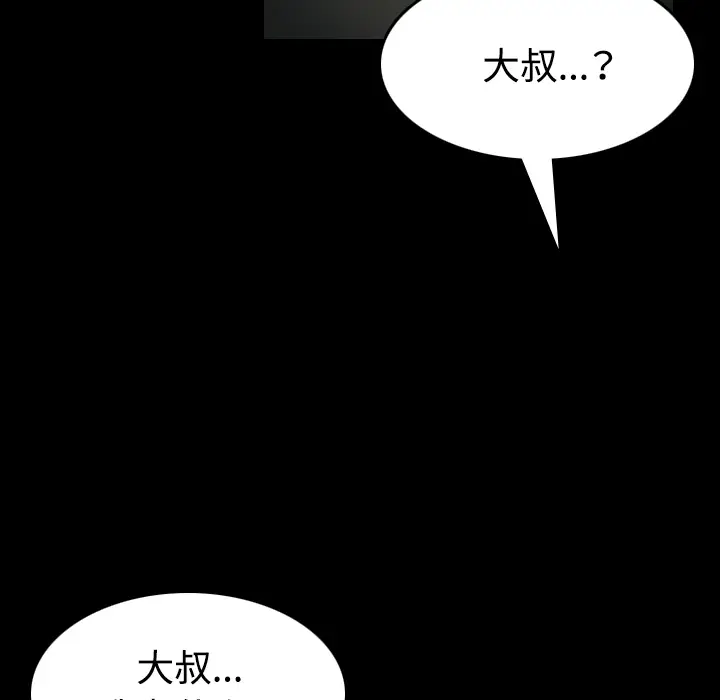 炼狱鬼岛[顶通]韩漫全集-第37话无删减无遮挡章节图片 