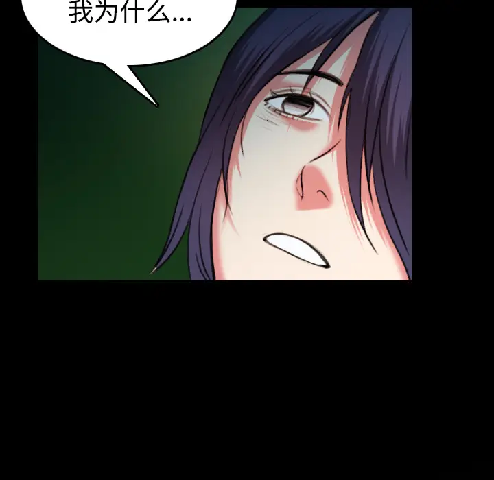 炼狱鬼岛[顶通]韩漫全集-第37话无删减无遮挡章节图片 