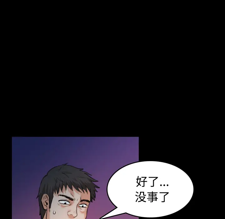 炼狱鬼岛[顶通]韩漫全集-第37话无删减无遮挡章节图片 