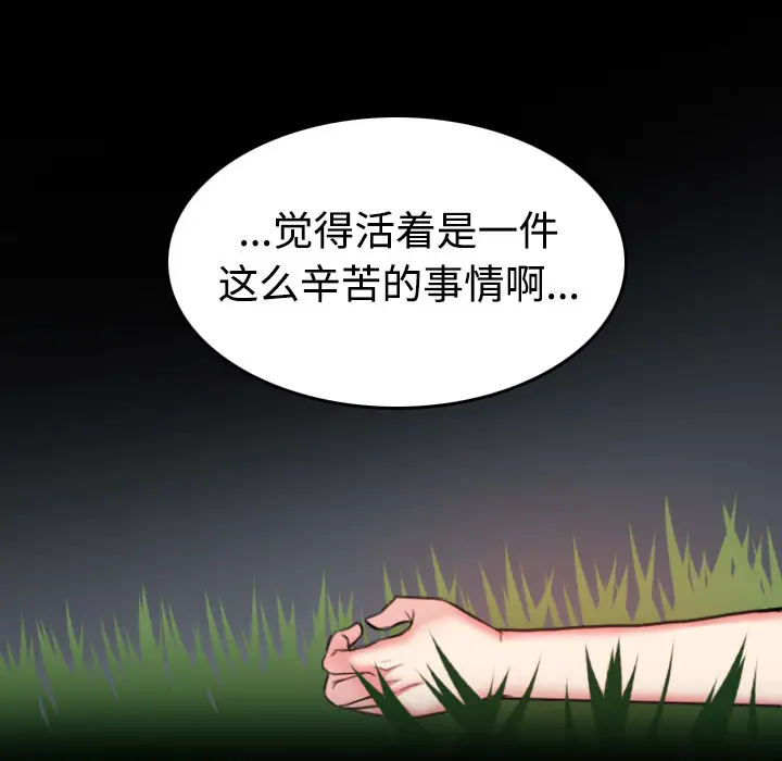 炼狱鬼岛[顶通]韩漫全集-第37话无删减无遮挡章节图片 