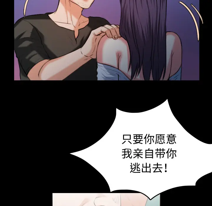 炼狱鬼岛[顶通]韩漫全集-第37话无删减无遮挡章节图片 
