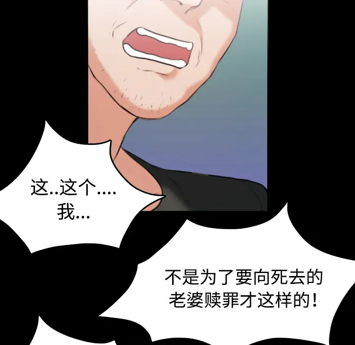 炼狱鬼岛[顶通]韩漫全集-第37话无删减无遮挡章节图片 