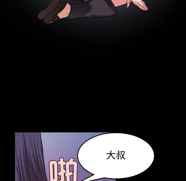炼狱鬼岛[顶通]韩漫全集-第37话无删减无遮挡章节图片 