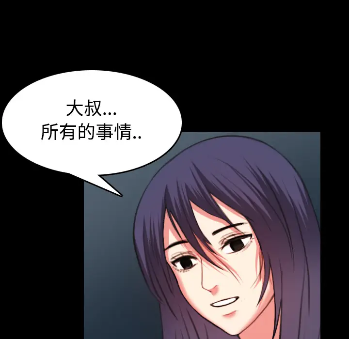 炼狱鬼岛[顶通]韩漫全集-第37话无删减无遮挡章节图片 