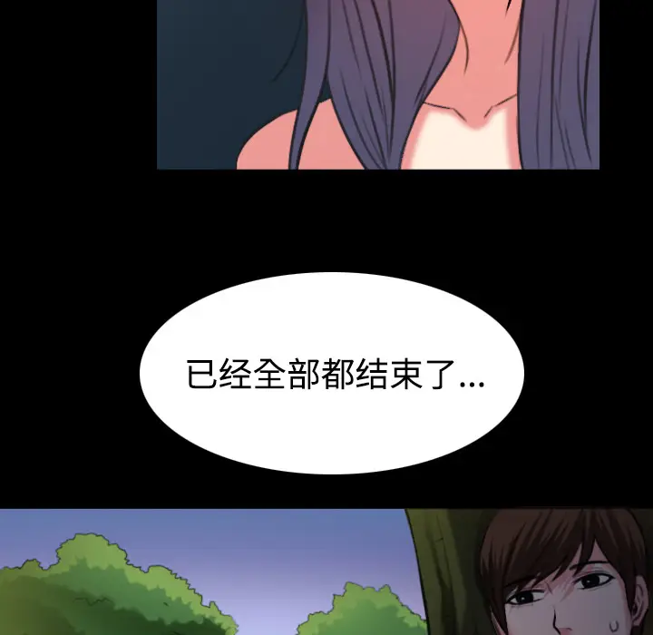 炼狱鬼岛[顶通]韩漫全集-第37话无删减无遮挡章节图片 