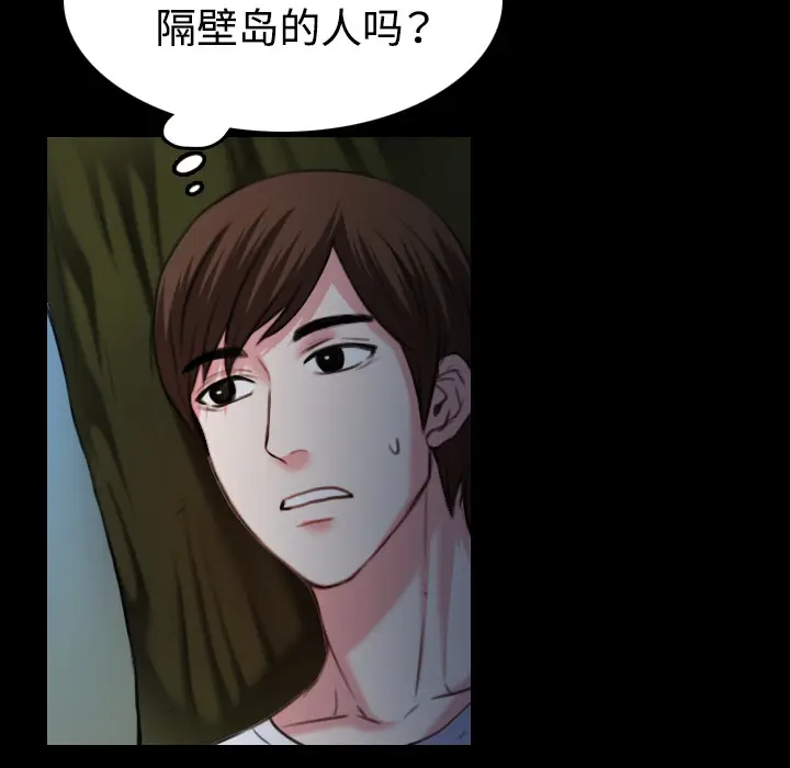 炼狱鬼岛[顶通]韩漫全集-第37话无删减无遮挡章节图片 