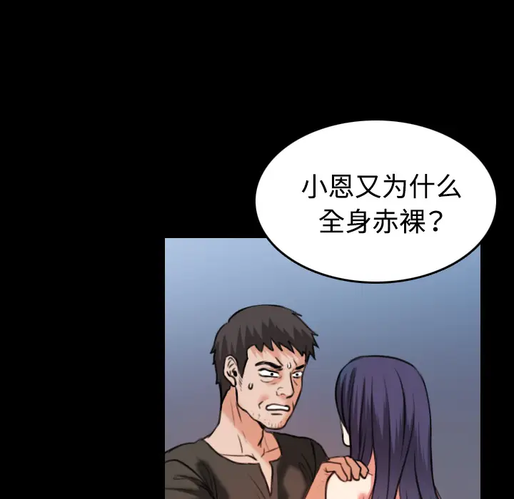炼狱鬼岛[顶通]韩漫全集-第37话无删减无遮挡章节图片 