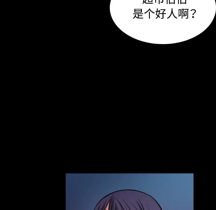 炼狱鬼岛[顶通]韩漫全集-第37话无删减无遮挡章节图片 