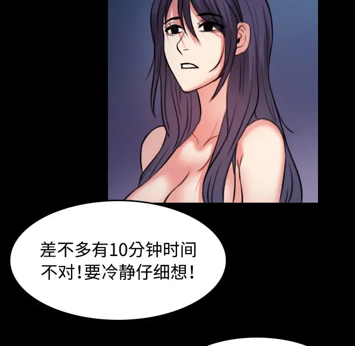 炼狱鬼岛[顶通]韩漫全集-第37话无删减无遮挡章节图片 