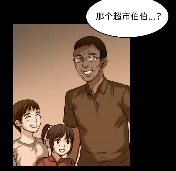 炼狱鬼岛[顶通]韩漫全集-第37话无删减无遮挡章节图片 