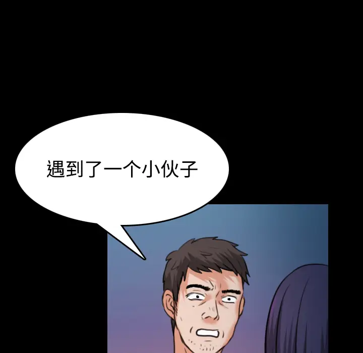 炼狱鬼岛[顶通]韩漫全集-第37话无删减无遮挡章节图片 