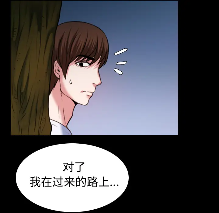 炼狱鬼岛[顶通]韩漫全集-第37话无删减无遮挡章节图片 