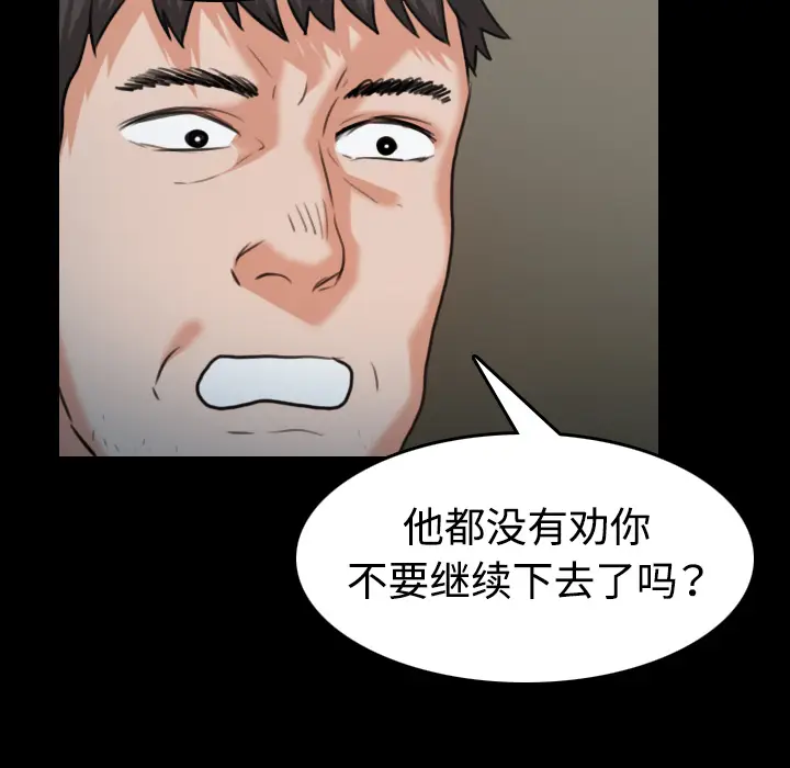 炼狱鬼岛[顶通]韩漫全集-第37话无删减无遮挡章节图片 