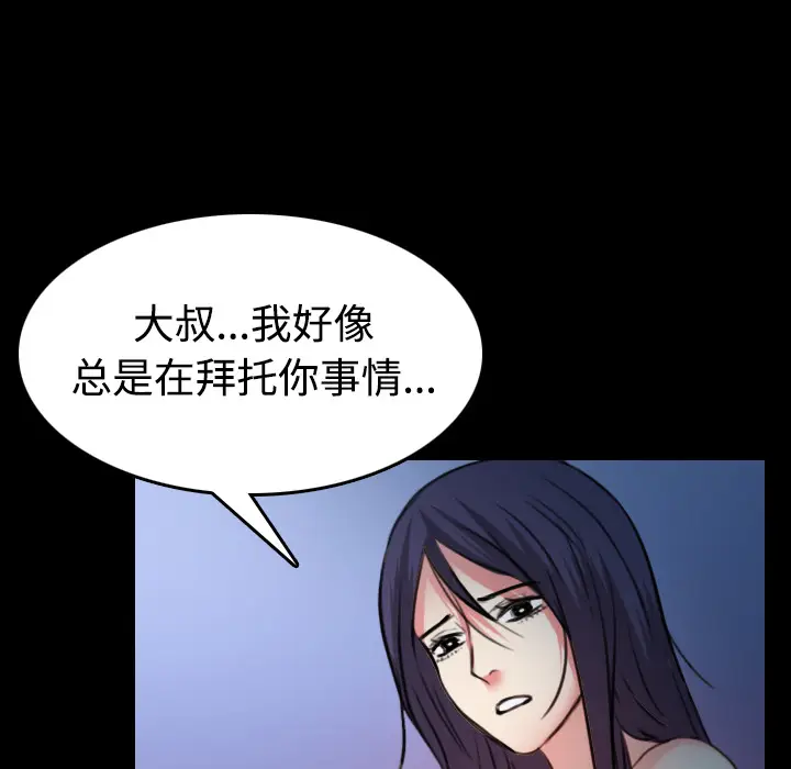 炼狱鬼岛[顶通]韩漫全集-第37话无删减无遮挡章节图片 