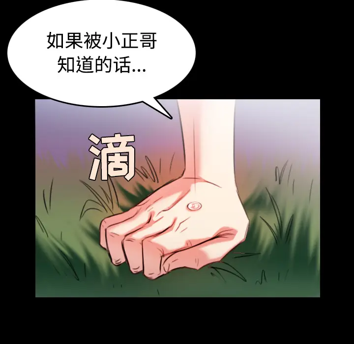 炼狱鬼岛[顶通]韩漫全集-第37话无删减无遮挡章节图片 