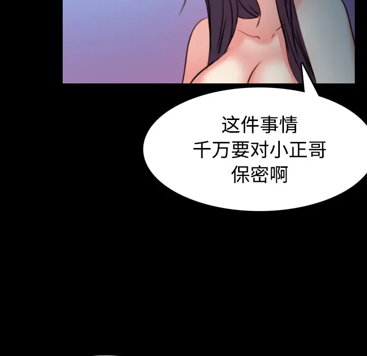 炼狱鬼岛[顶通]韩漫全集-第37话无删减无遮挡章节图片 