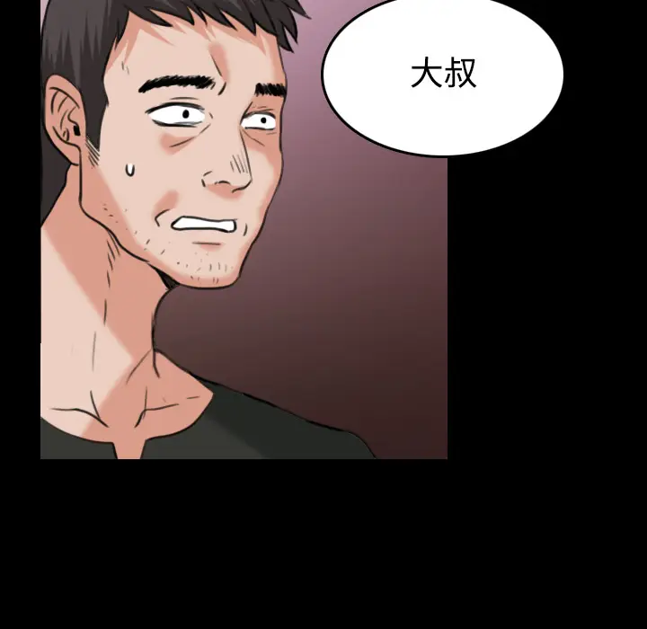 炼狱鬼岛[顶通]韩漫全集-第37话无删减无遮挡章节图片 